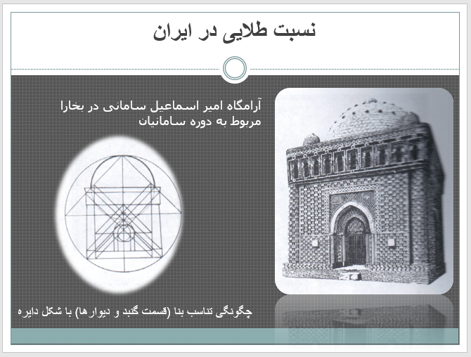 پاورپوینت انسان طبیعت و معماری