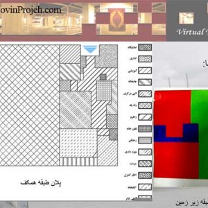 معرفی بنا