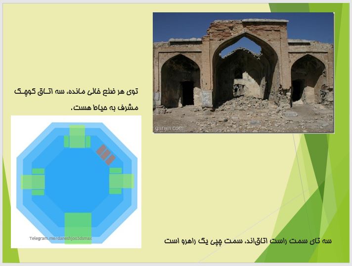 پاورپوینت معماری برسی کاروانسراهای ایران