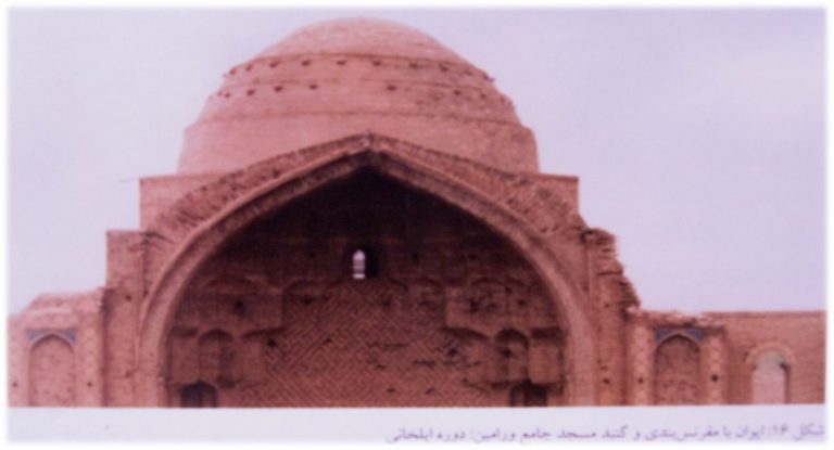 ایوان با مقرنس بندی و گنبد مسجد جامع ورامین