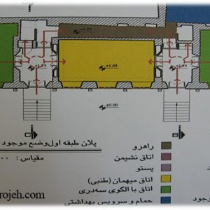 پلان طبقه اول وضع موجود