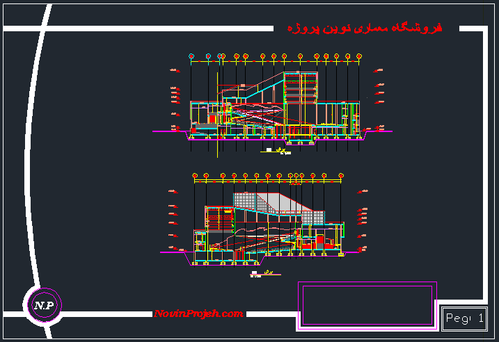 برش های طولی و عرضی