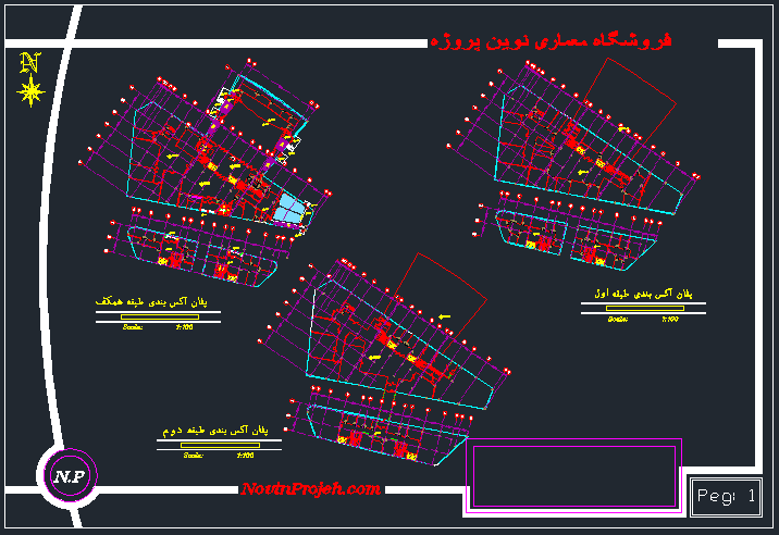 پلان اکس بندی طبقات