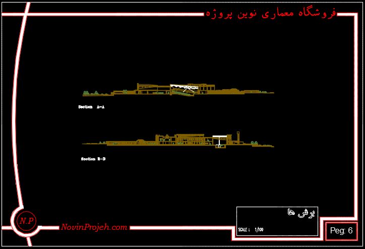 برش های طولی و عرضی