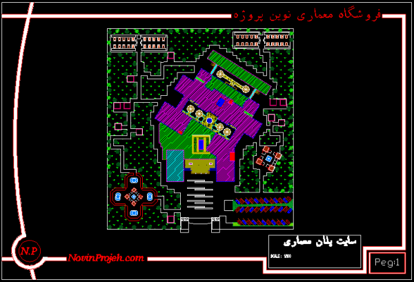 سایت پلان معماری