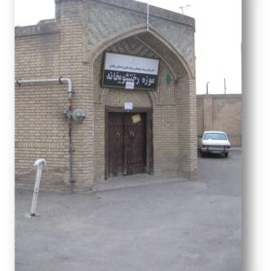 بنای رختشویخانه زنجان