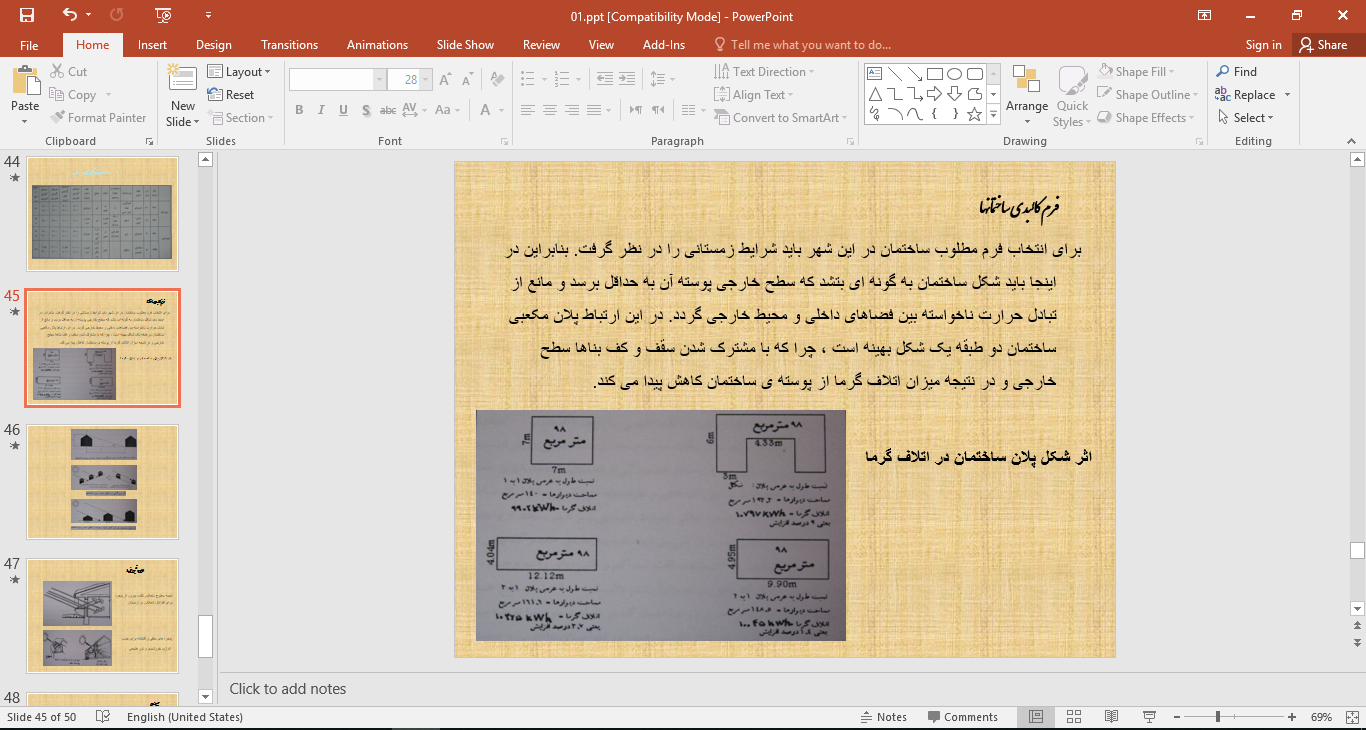 پاورپوینت اقلیم سرد و کوهستانی