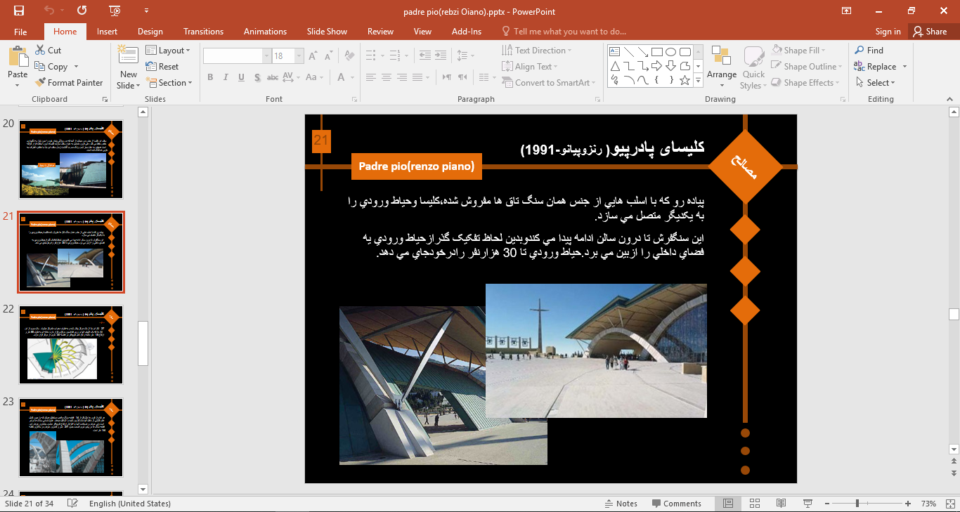 پاورپوینت کامل کلیسای پادرپیو
